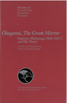Okagami, The Great Mirror book