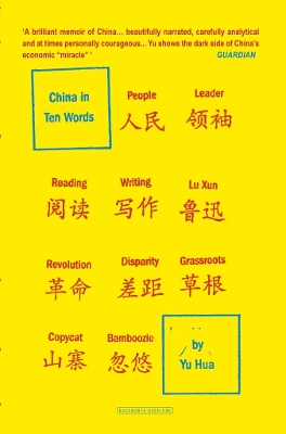 China in Ten Words book