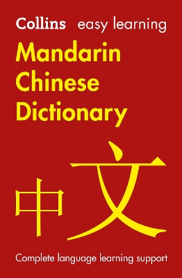 Easy Learning Mandarin Chinese Dictionary book