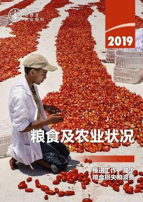 The State of Food and Agriculture 2019 (Chinese Edition): Moving Forward on Food Loss and Waste Reduction book