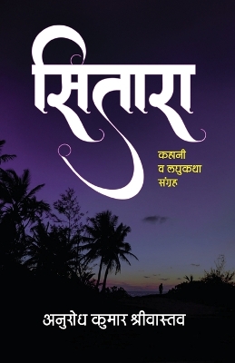 Sitara book