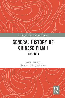 General History of Chinese Film I: 1896–1949 by Ding Yaping