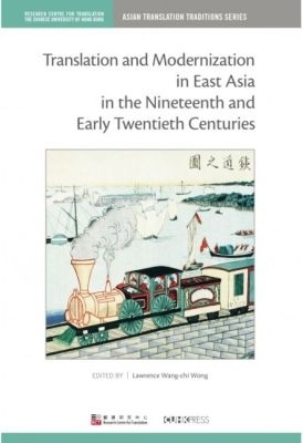 Translation and Modernization in East Asia in the Nineteenth and Early Twentieth Centuries book