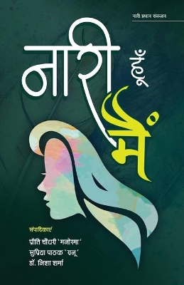 Naari Hoon Main book