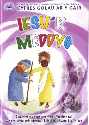 Cyfres Golau ar y Gair: Iesu'r Meddyg book