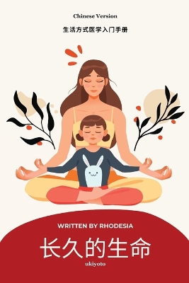A Long and Lasting Life by Rhodesia