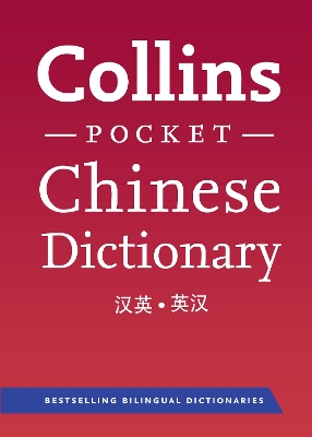 Collins Chinese Pocket Dictionary [3rd Edition] book