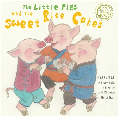 The Little Pigs and the Sweet Rice Cakes: A Story Told in English and Chinese (Stories of the Chinese Zodiac) book