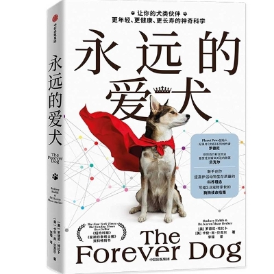 The Forever Dog: book
