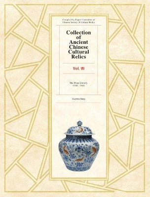 Collection of Ancient Chinese Cultural Relics Volume 8: The Ming Dynasty, 1368 to 1644 by Wang Guozhen