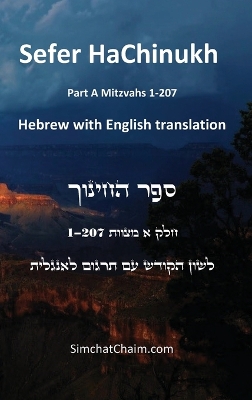 Sefer HaChinukh - Part A Mitzvahs 1-207 [English & Hebrew] by Beit Levi Barcelona