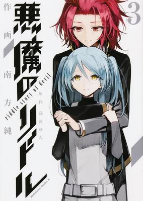 Akuma No Riddle book