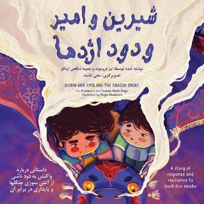 Shirin and Amir and the Dragon Smoke 'Persian version': Persian Version book