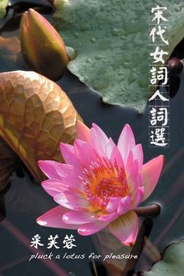Pluck a Lotus for Pleasure book