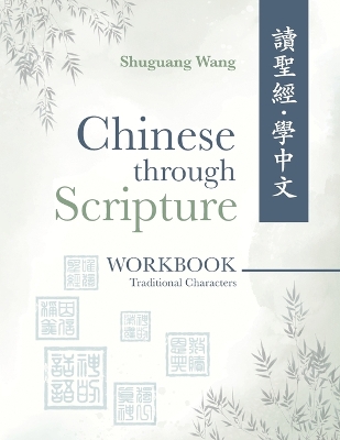 Chinese Through Scripture: Workbook (Traditional Characters) book