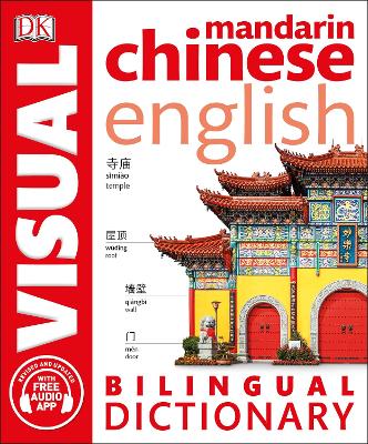 Mandarin Chinese English Bilingual Visual Dictionary book