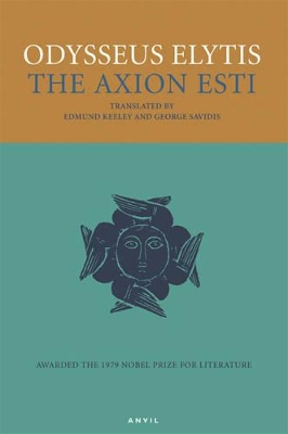 Axion Esti by Odysseus Elytis