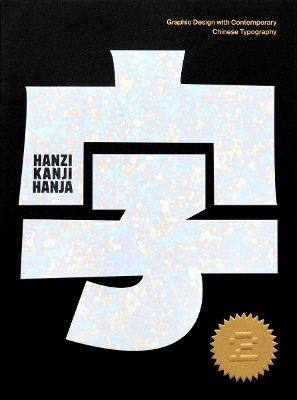 Hanzi•Kanji•Hanja 2: Graphic Design with Contemporary Chinese Typography book