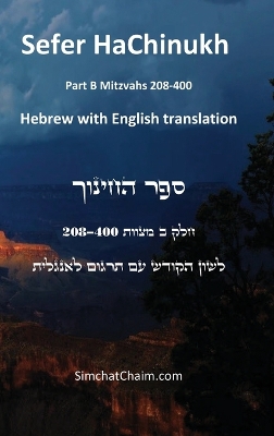 Sefer HaChinukh - Part B Mitzvahs 208-400 [English & Hebrew] by Beit Levi Barcelona