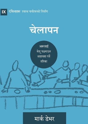 Discipling / चेेलाापन: How to Help Others Follow Jesus book