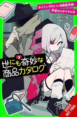 Catalog of Wonders, Vol. 3 book