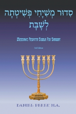 Messianic Peshitta Siddur for Shabbat: (Biblical Hebrew with English translations and commentary) book