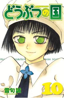 Animal Land 10 book