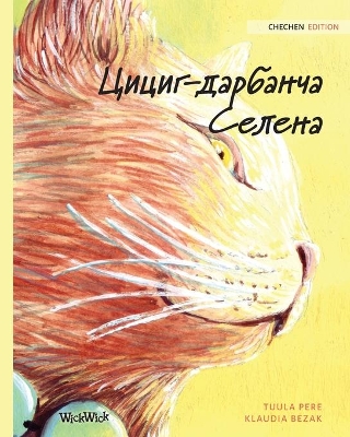 Цициг-дарбанча Селена: Chechen Edition of The Healer Cat by Tuula Pere