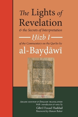 The Lights of Revelation and the Secrets of Interpretation: Hizb One of the Commentary on the Qurʾan by al-Baydawi book