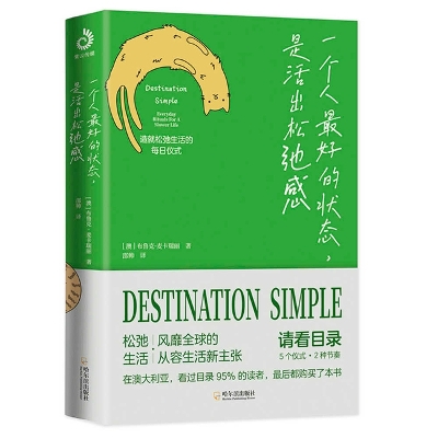 Destination Simple book