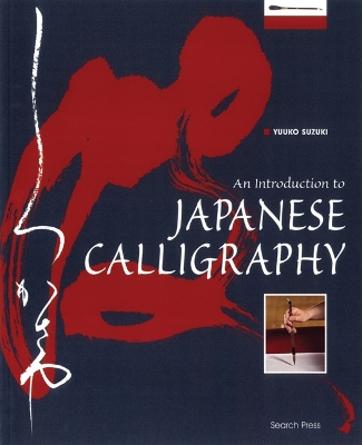 Introduction to Japanese Calligraphy book