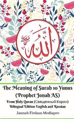 The Meaning of Surah 10 Yunus (Prophet Jonah AS) From Holy Quran (Священный Коран) Bilingual Edition English and Russian book