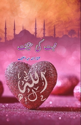 Mohabbat ki Haqeeqat book