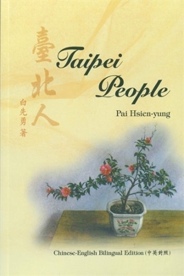 Taipei People book