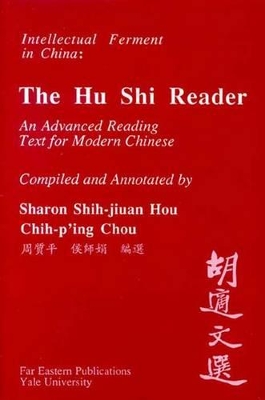 Hu Shi Reader - An Advanced Reading Text for Modern Chinese book