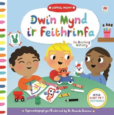 Cyfres Camau Mawr: Dwi'n Mynd i'r Feithrinfa / I'm Starting Nursery by Marion Cocklico
