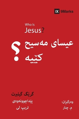 Who Is Jesus? / عیسای مەسیح کێیە؟ book