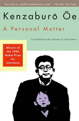 Personal Matter by Kenzaburo Oe