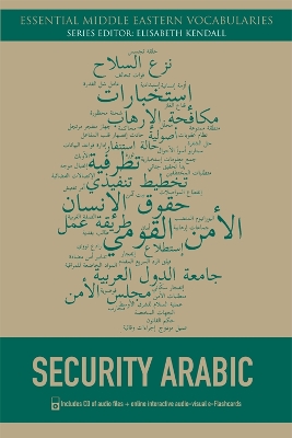 Security Arabic book