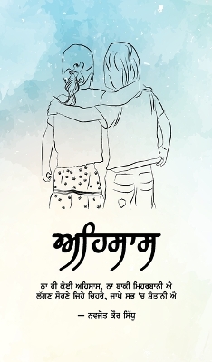 Ehsaas by Navjot Kaur Sidhu