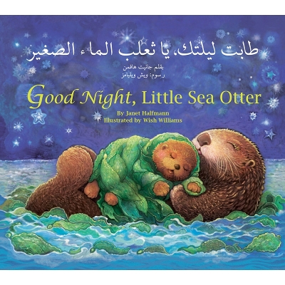 Good Night, Little Sea Otter by Janet Halfmann