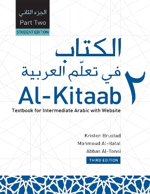 Al-Kitaab fii Tacallum al-cArabiyya: A Textbook for Intermediate ArabicPart Two, Third Edition, Student's Edition book