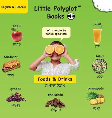 Foods and Drinks: Bilingual Hebrew and English Vocabulary Picture Book (with Audio by Native Speakers!) book