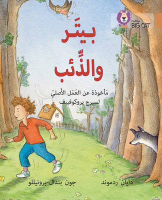 Peter and the Wolf: Level 12 (Collins Big Cat Arabic Reading Programme) by Diane Redmond