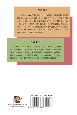 微信素描夾：是微信，不是威信（上冊）: WeChat, Not Noble Chat: Part One book