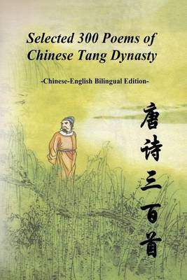 Selected 300 Poems of Chinese Tang Dynasty book