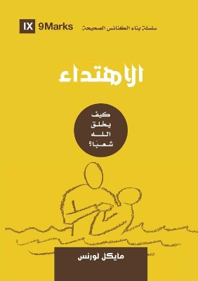 Conversion (Arabic): How God Creates a People book