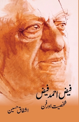 Faiz Ahmad Faiz: Shakhsiyat Aur Fun book