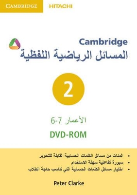 Cambridge Word Problems DVD-ROM 2 Arabic Edition book