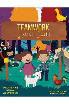 Teamwork االعَمَلُ الجَمَاعِي book